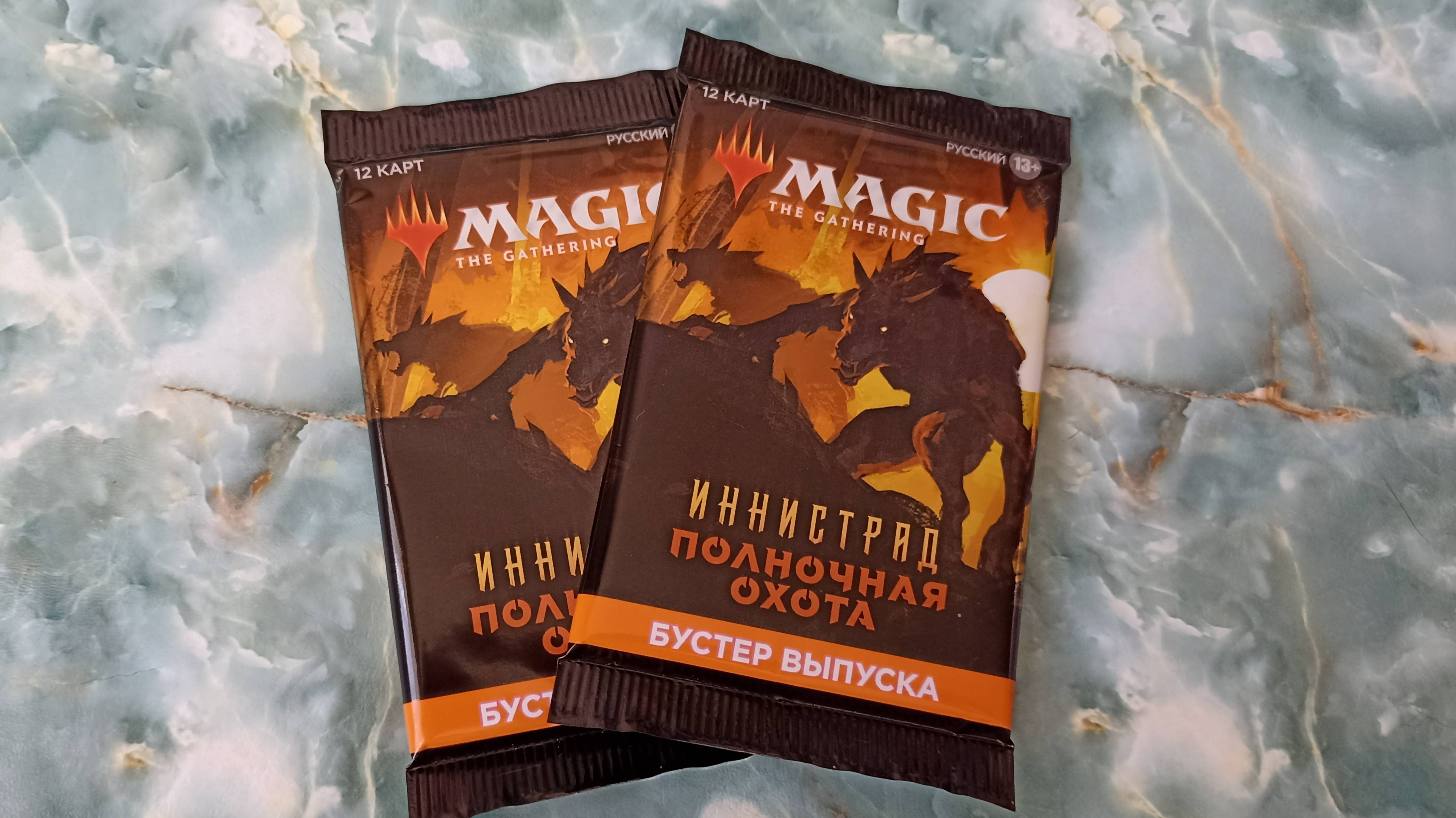 ККИ. МТГ. 2 бустера из бандл набора Иннистрад Полночная охота смотреть онлайн