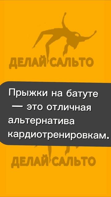 #acrobat польза батута#recommended #россия#reels #батуты#temirtau