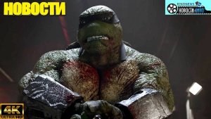 Свежие новости кино |  Черепашки-Ниндзя: Последний Ронин (2025)