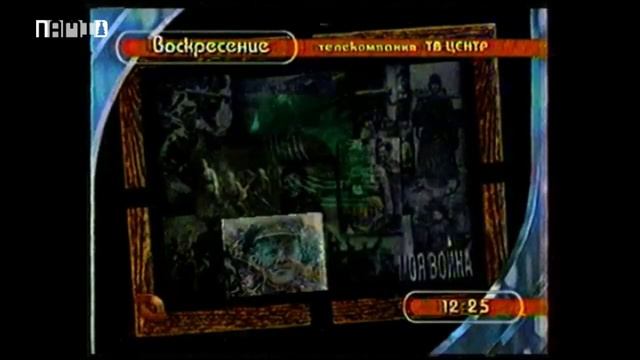 Эволюция программы передач ТВЦ смотреть онлайн