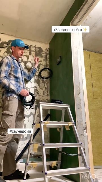ч.2✅#звездноенебо #такаяработа #саунадома #sauna #building #cons смотреть онлайн