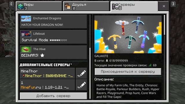 МИНИ КАРТА в Minecraft PE (Bedrock) — Как включить? смотреть онлайн