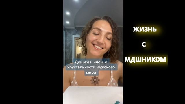 Вы не потянете РСП, мужчины смиритесь!