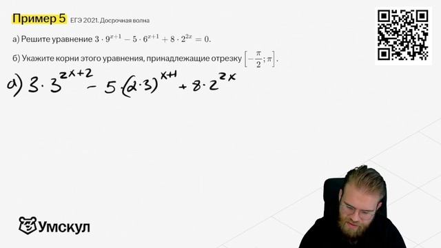 Все типы задания №13 | ЕГЭ по профильной математике | Ум смотреть онлайн