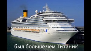 затонувшие корабли и их истории