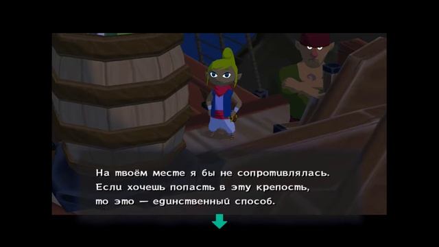 На абордаж! - Legend of Zelda: Wind Waker #2