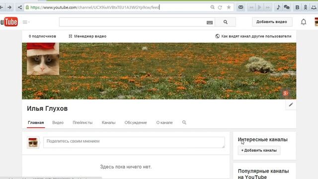 Показ своего канал -_- "_" -_- смотреть онлайн