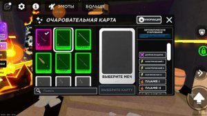 мяч смерти (deat boll)как получить двойной меч