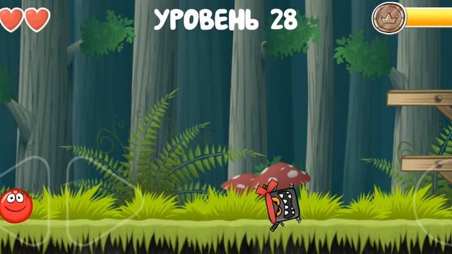 красный шарик часть 4