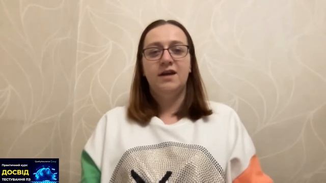 Про що шкодує студентка Практичного курсу: Досвід Тестування ПЗ | Катерина Кругліцька