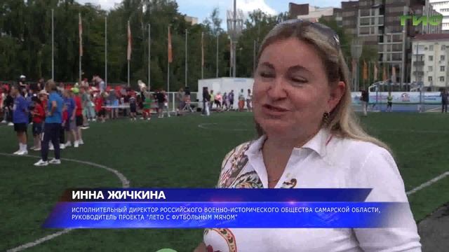 В Самаре прошел городской этап турнира "Лето с футболь смотреть онлайн