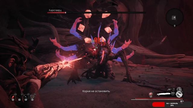 Remnant: From the Ashes #11 dlc подопытная 2933 ФИНАЛ чайное прохождение