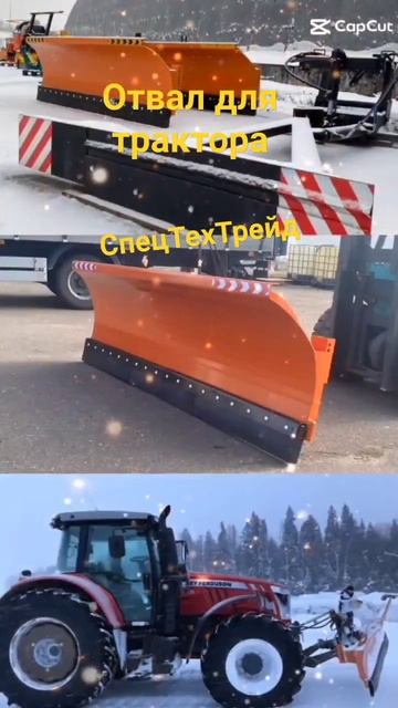 Отвал для уборки снега #коломна #зима2024 #2024 #мтз #zoomlion #or смотреть онлайн