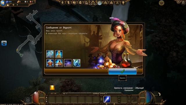 подгончик для новеньких в drakensang