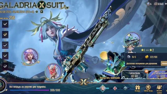 Х-костюм частина друга