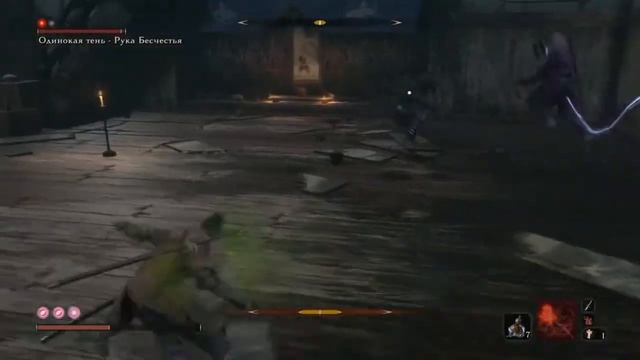 Sekiro* Одинокая тень - Рука Бесчестья смотреть онлайн