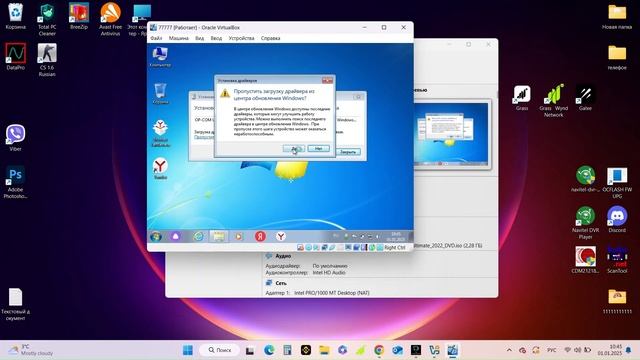 Единственный способ установить OPCOM на Windows 11(ЧАСТЬ2). Ус смотреть онлайн