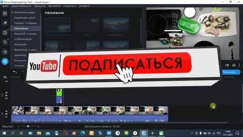 Как добавить футаж «подписаться , поставить лайк, нажать на колокольчик» в свои видеоролики. смотреть онлайн