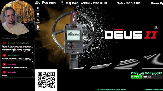 Стрим 232 : DEUS 2 все еще в ремонте , МД регион чо как долго смотреть онлайн