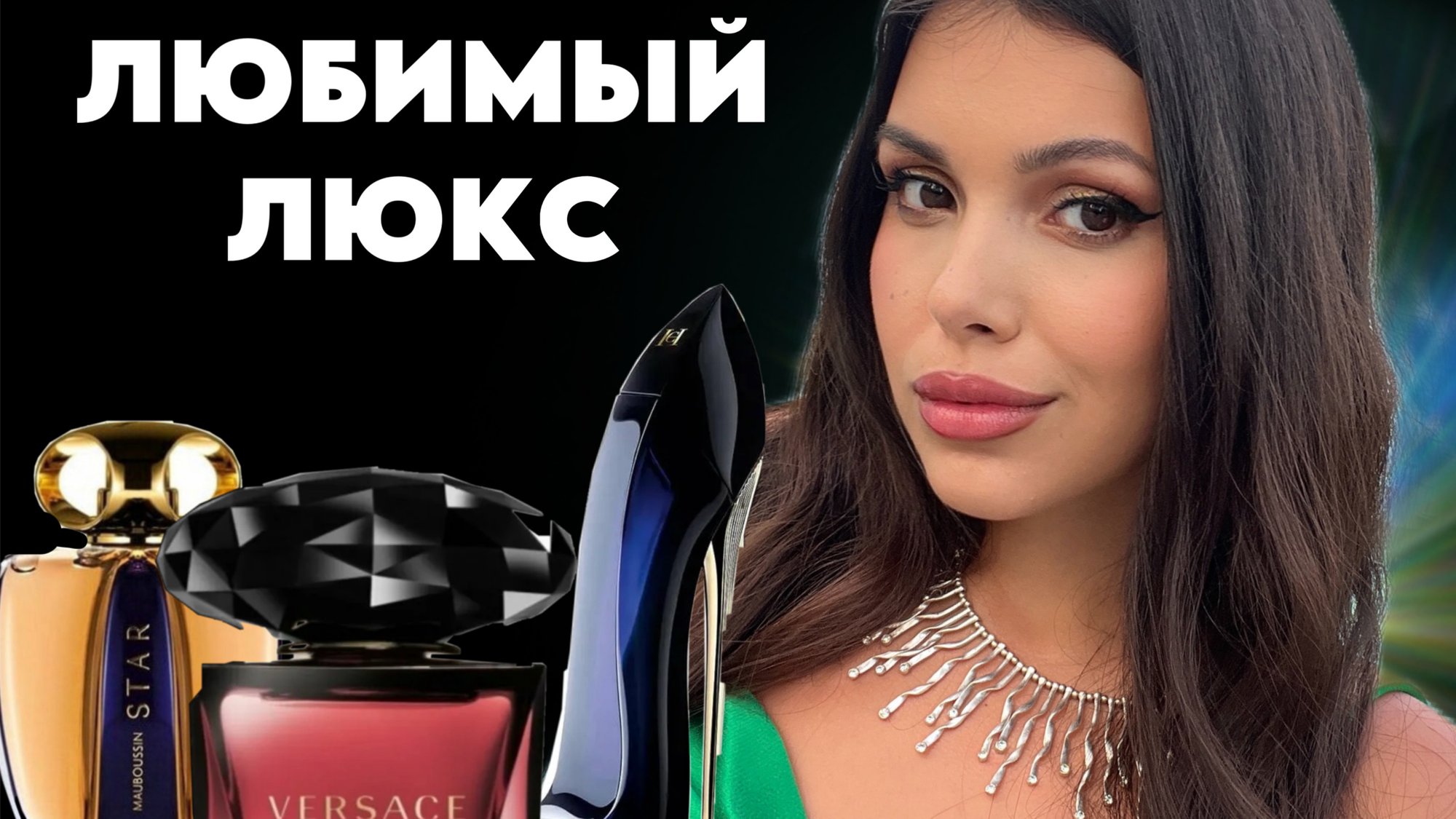 ЛУЧШИЙ ЛЮБИМЫЙ ЛЮКС смотреть онлайн