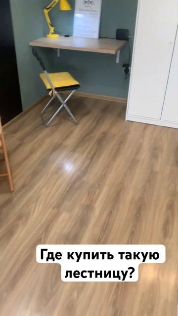 Где купить лестницу и напольную вешалку от ANSTEP home #хоу? смотреть онлайн