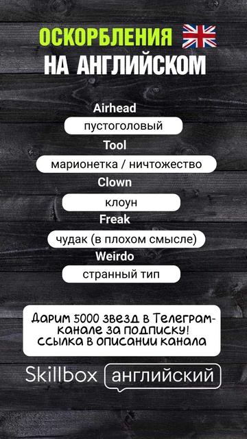 КАК ВЫУЧИТЬ 150 АНГЛИЙСКИХ СЛОВ | Учи Английский на Слух смотреть онлайн