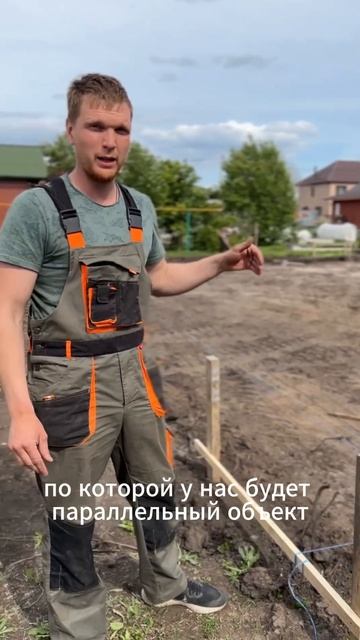 Разметка фундамента смотреть онлайн