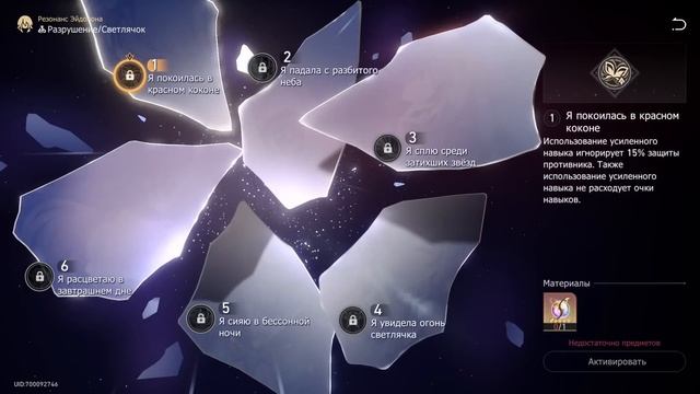 Светлячок - королева фритуплея [Honkai Star Rail]