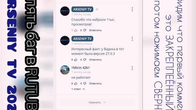 Очередной баг на рутуб смотреть онлайн