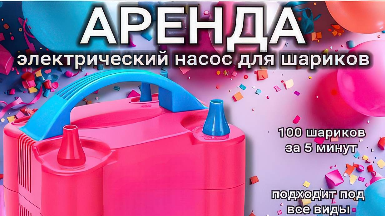 Легкость надувания - ваш идеальный помощник! АРЕНДА КЕМЕРОВО