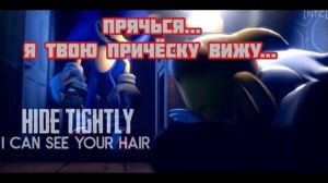 sonic exe. песня " hide and seek".русский текст