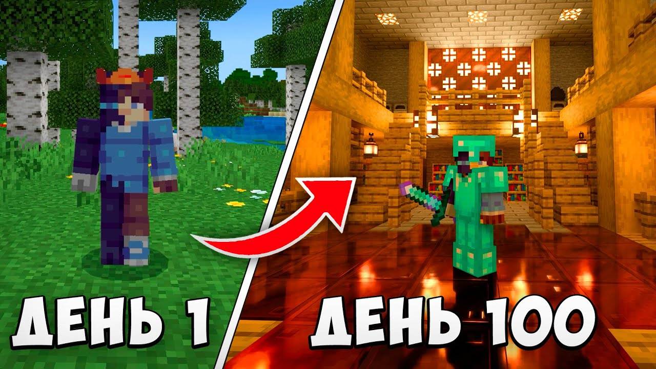 100 ДНЕЙ ВЫЖИВАНИЯ В МАЙНКРАФТ БЕДРОК С RTX смотреть онлайн