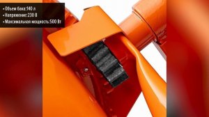 Бетономешалка СИБРТЕХ БСЕ-140