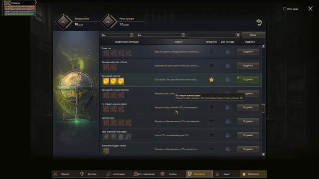 Lineage 2 Main Airin  Обзор Моего Танка 