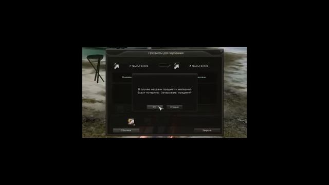 Злище . Точ Ангела +4 на +5 !! смотреть онлайн