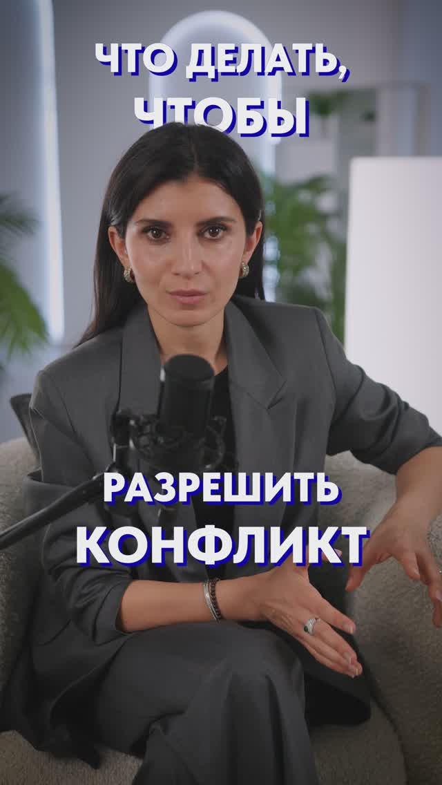 КАК выйти из КОНФЛИКТА?! #общение #речь #конфликт смотреть онлайн