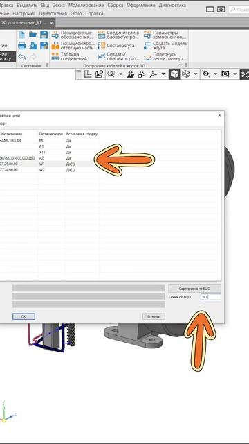 КОМПАС-3D v23: Быстрый поиск в списке компонента по его Б? смотреть онлайн