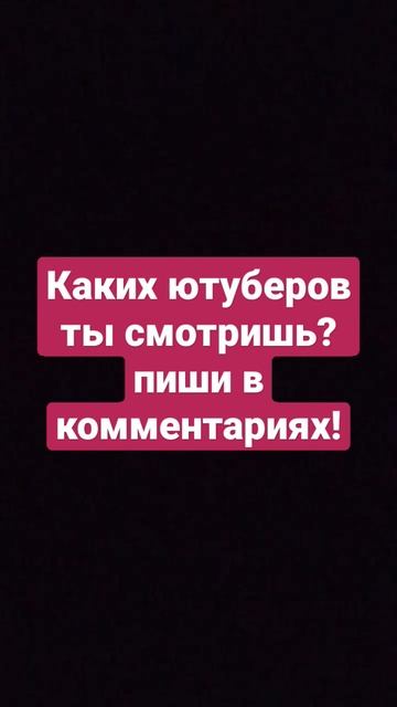 #рек #топ #канал #игры #шортс #бравл #шорты #лаки #ютуб#ютуберы