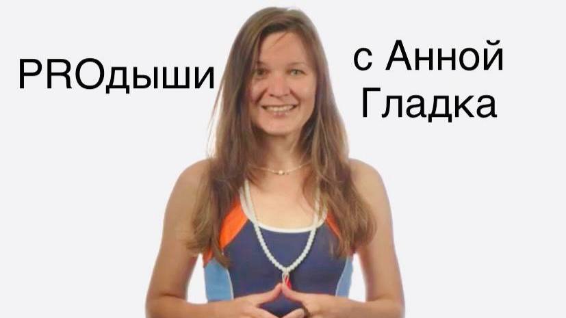 Расслабляющий дыхательный комплекс квадратное дыхание