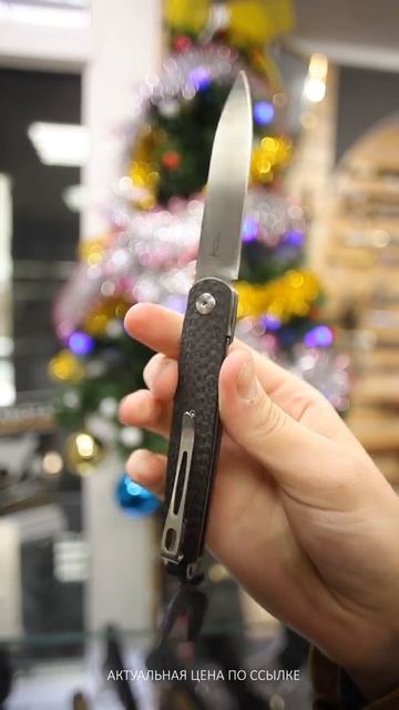 Складной нож Boker Plus LRF Carbon смотреть онлайн