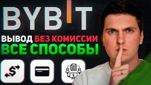 Недостаточный баланс для оплаты комиссии за газ - РЕШЕНИЕ, ByBit,OKX,Binance, БайБит