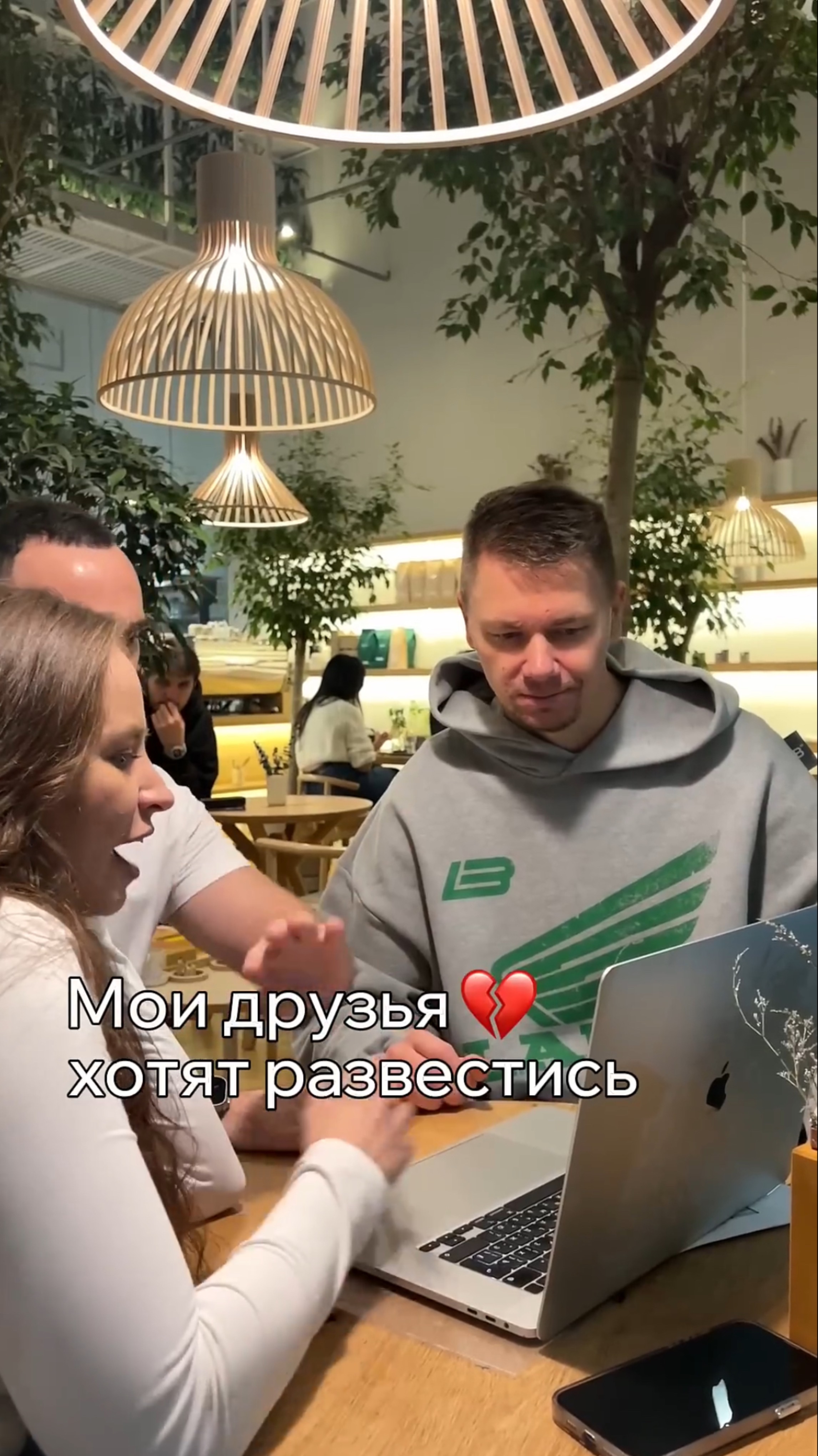 Почему мои друзья решили развестись? смотреть онлайн