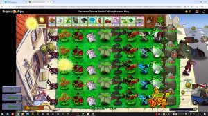 растения против зомби гибрид история мод ( моя цель 300 000 солнышек )