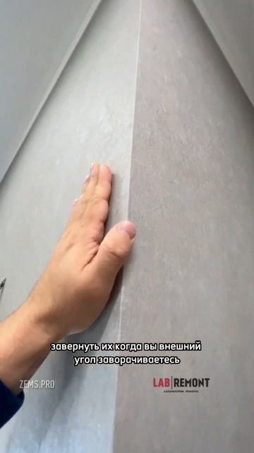 Делай углы правильно | как клеить обои | ремонт квартир смотреть онлайн
