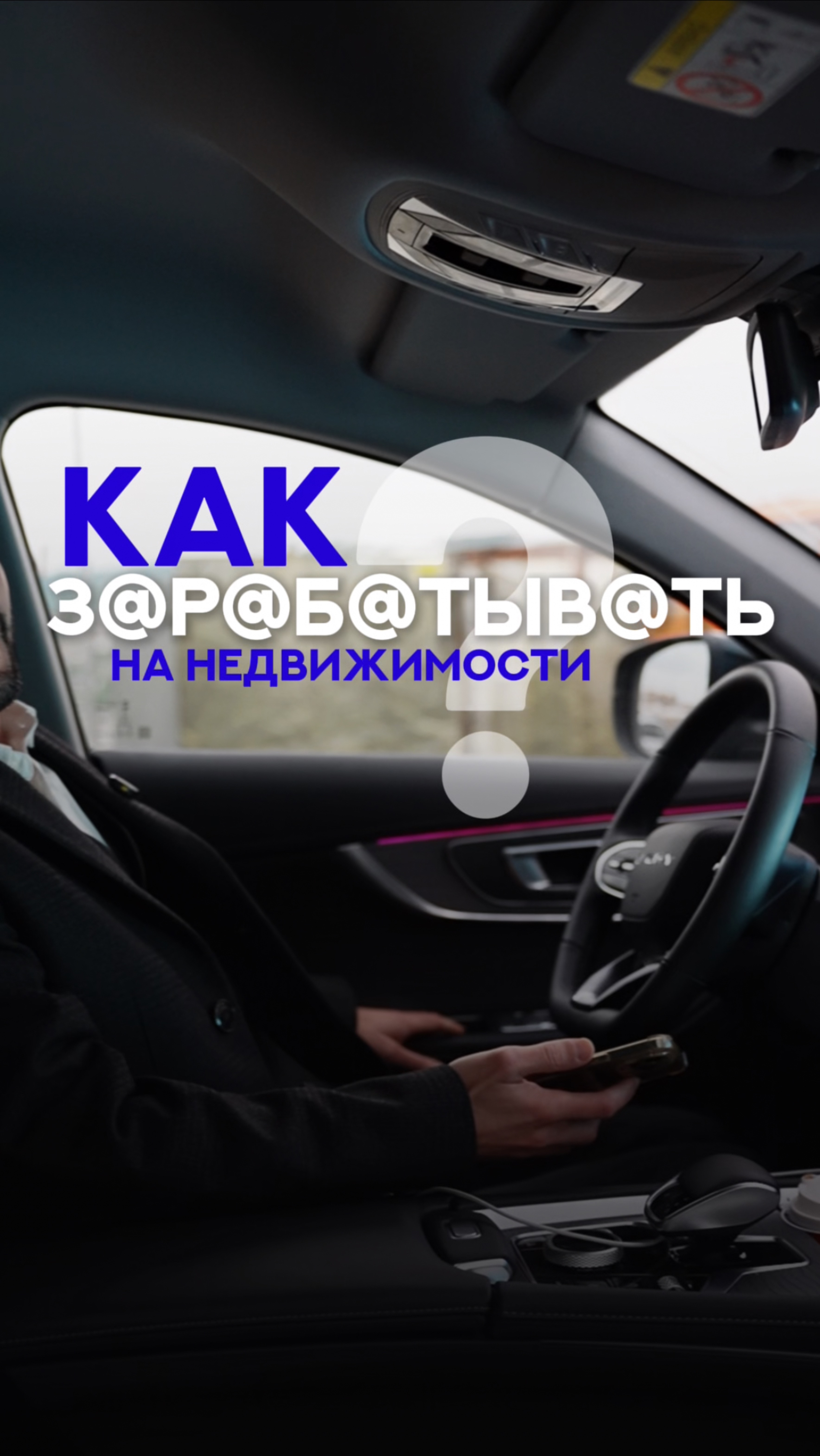 Как зарабатывать на недвижимости? смотреть онлайн