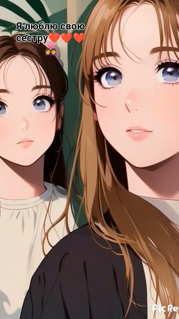 Настоящие фото показать не могу.Но я люблю свою сестру смотреть онлайн