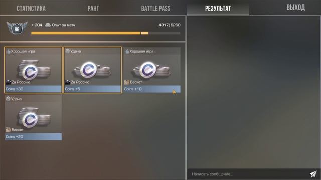 Standoff 2