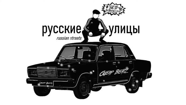 Russian Hardbass | russian streets (русские улицы)