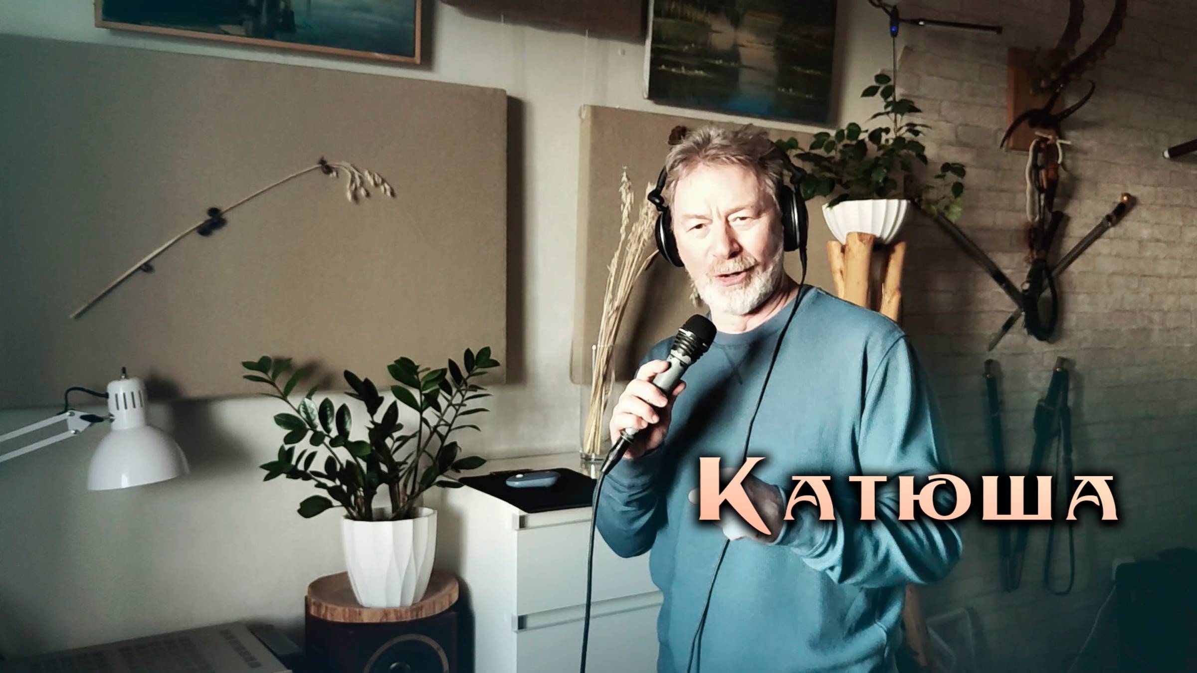 Катюша смотреть онлайн