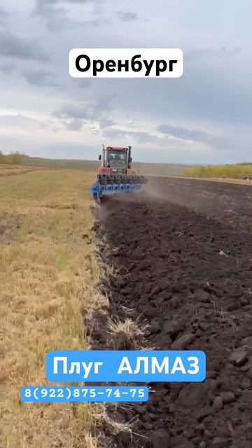 Плуг Оборотный 8х35 #алмаз #оренбург #кировец #сельхозте